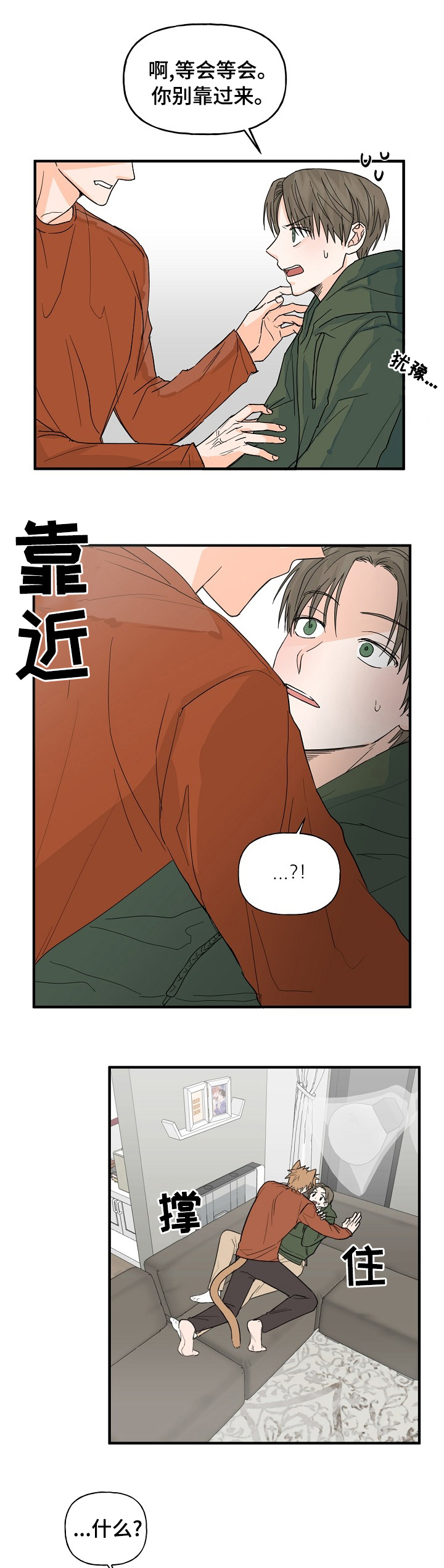 第16话8