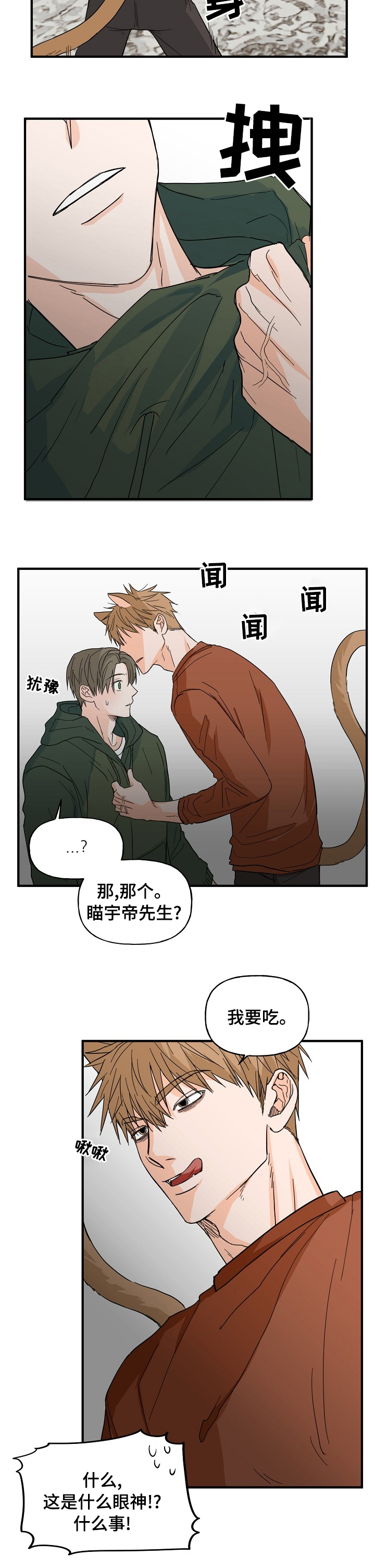 第16话7