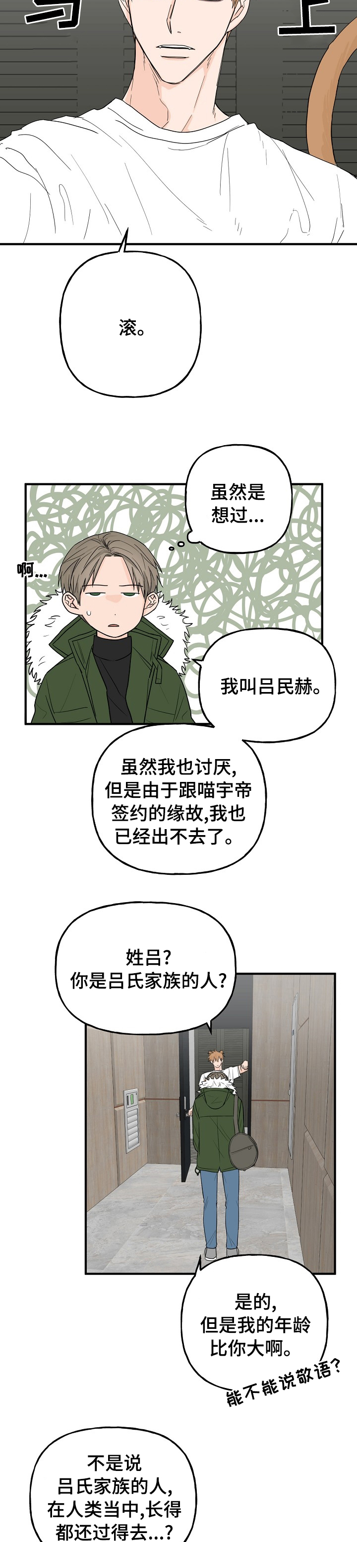 第15话2
