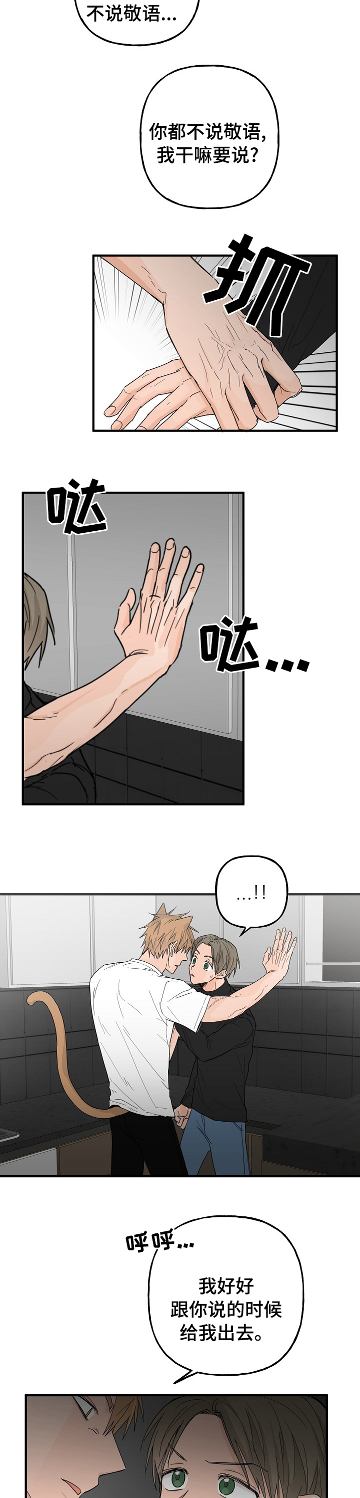 第15话5