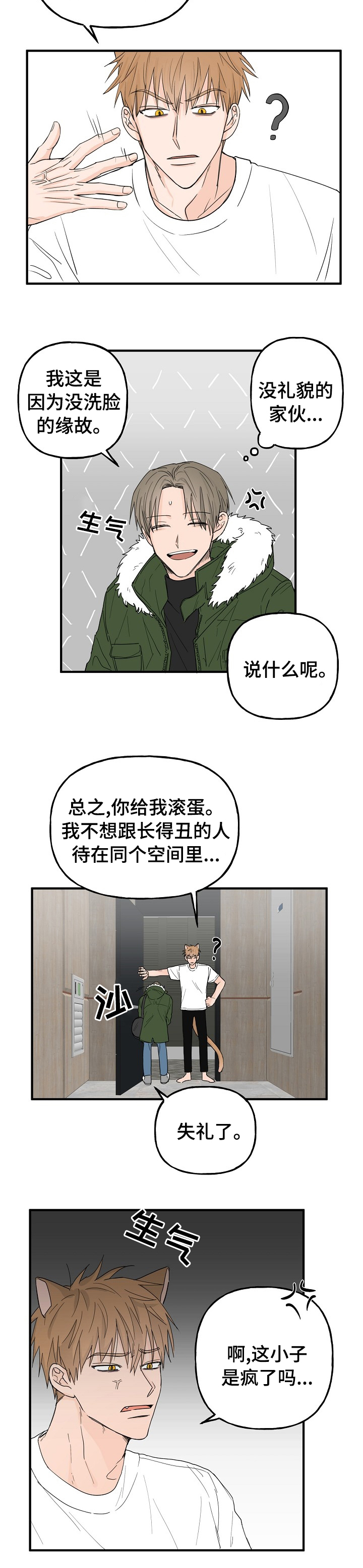 第15话3