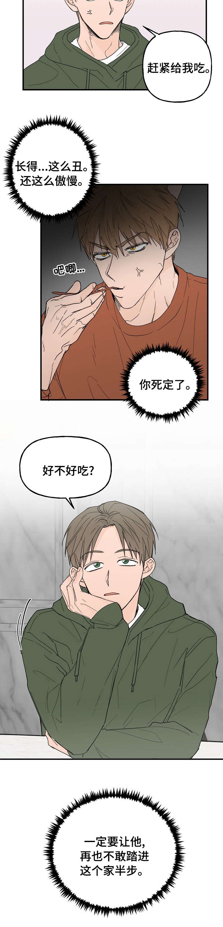 第15话8