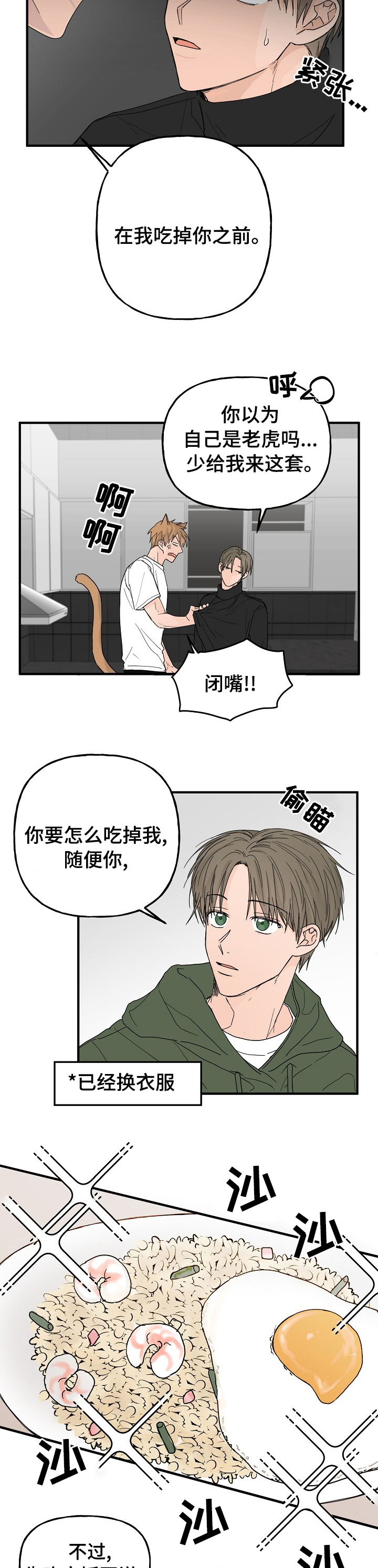 第15话6
