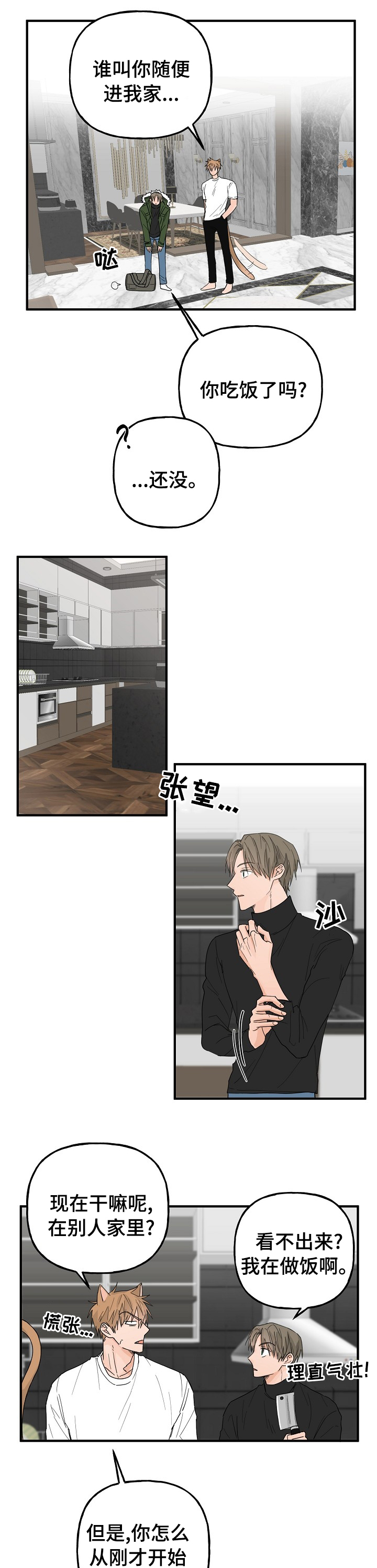 第15话4