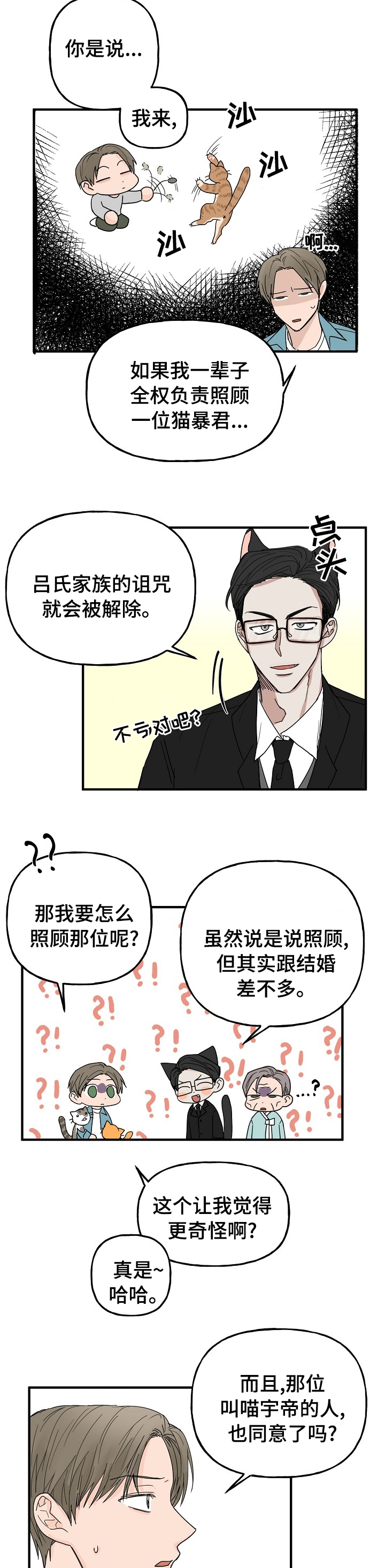 第14话4