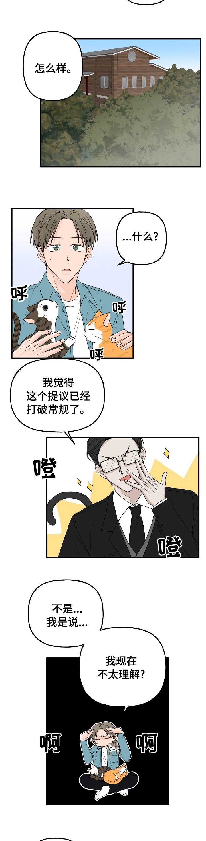 第14话3