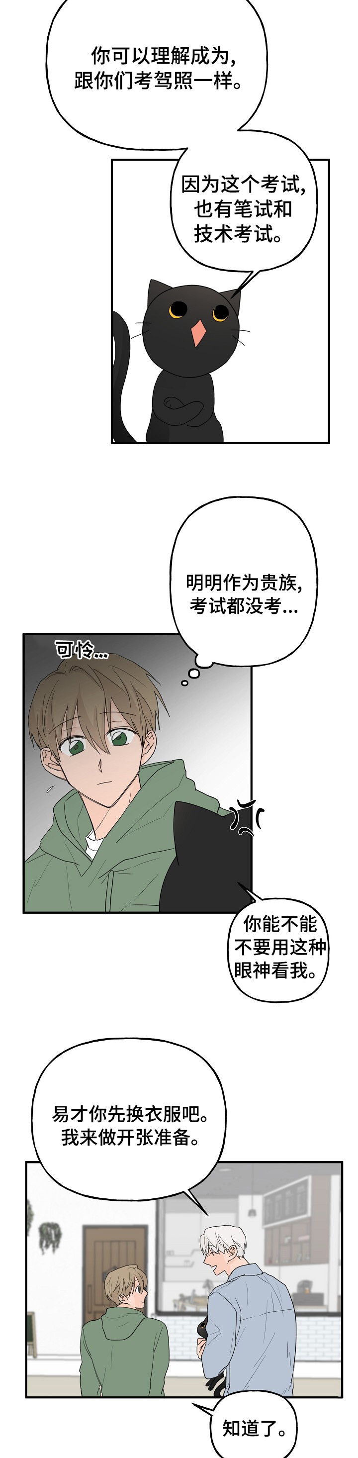 第14话2