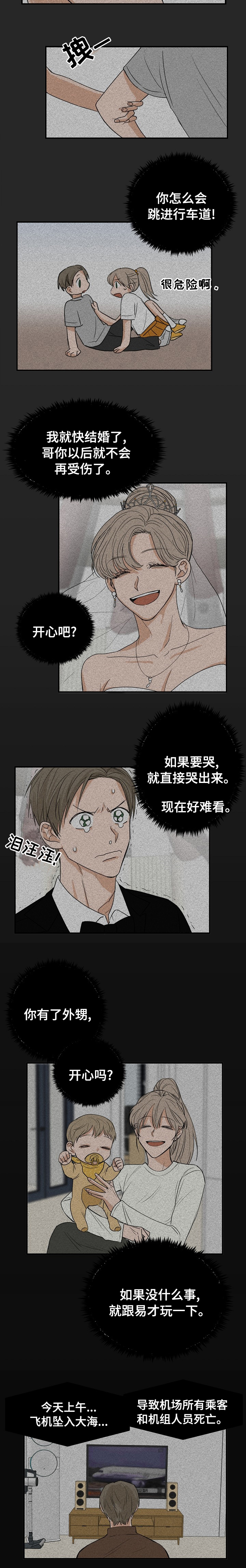 第14话7