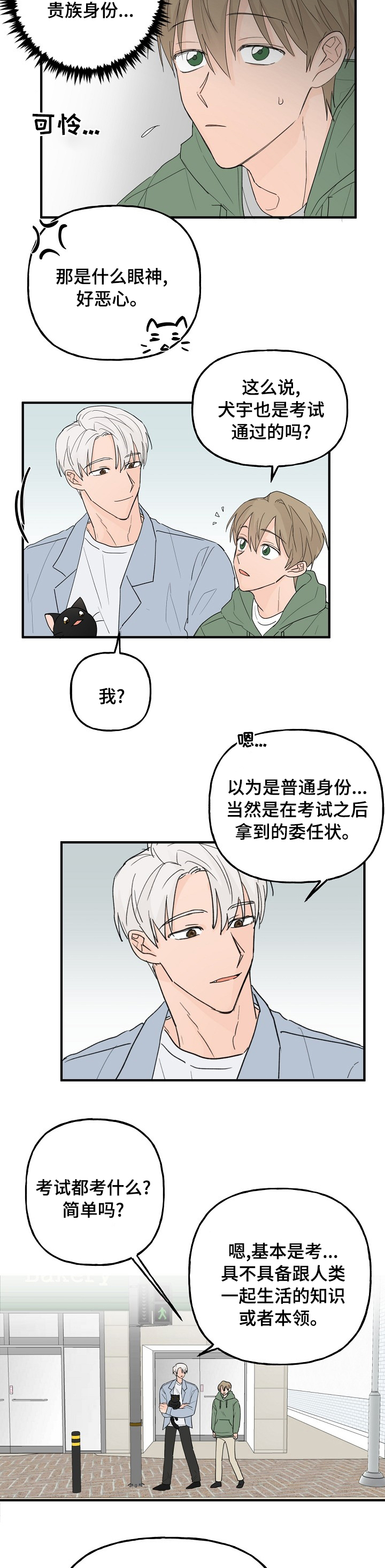 第14话1