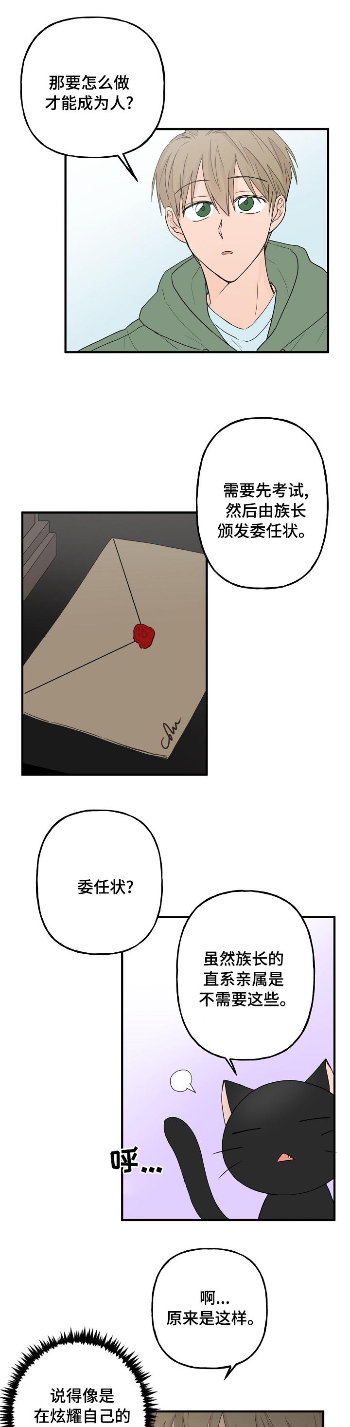 第14话0