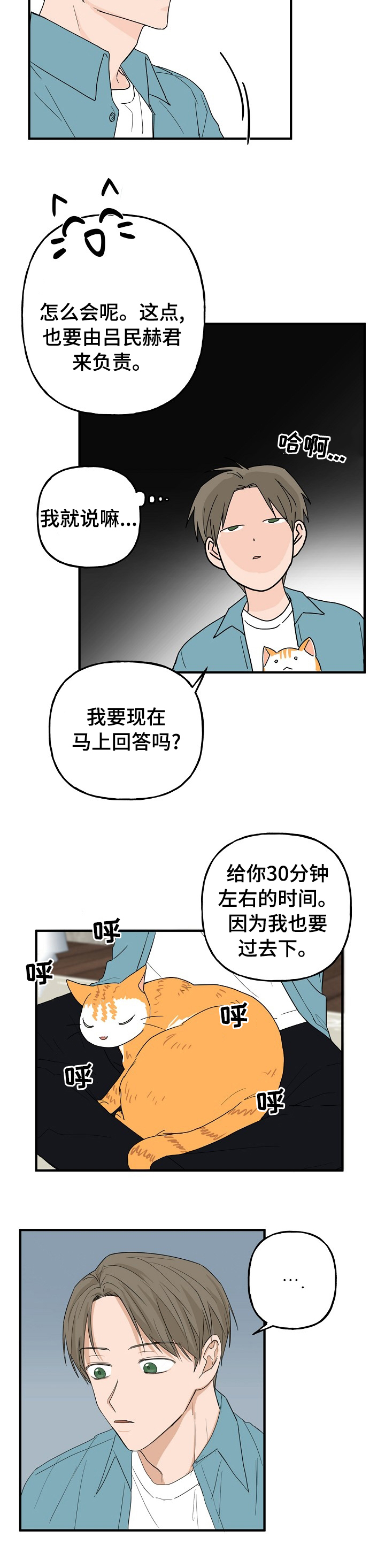 第14话5