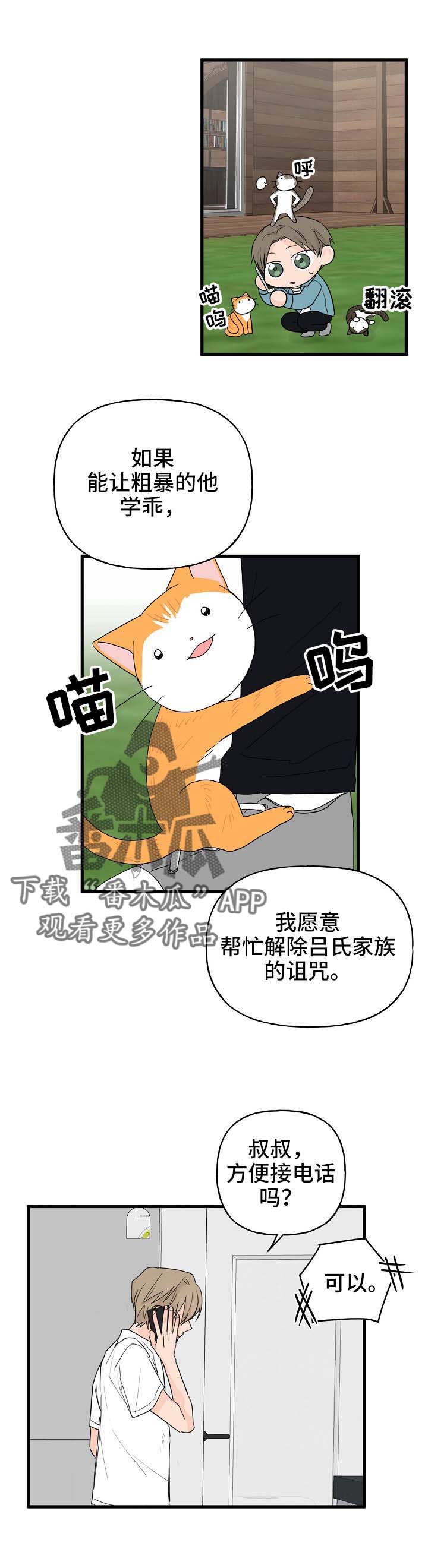 第13话2