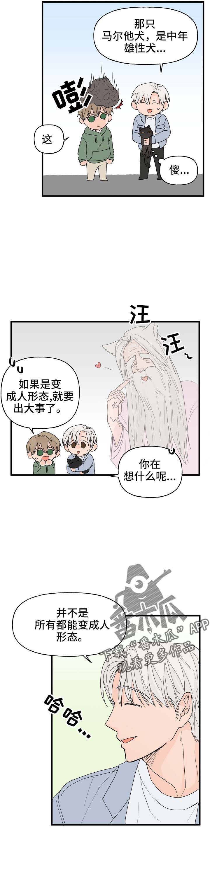 第13话10