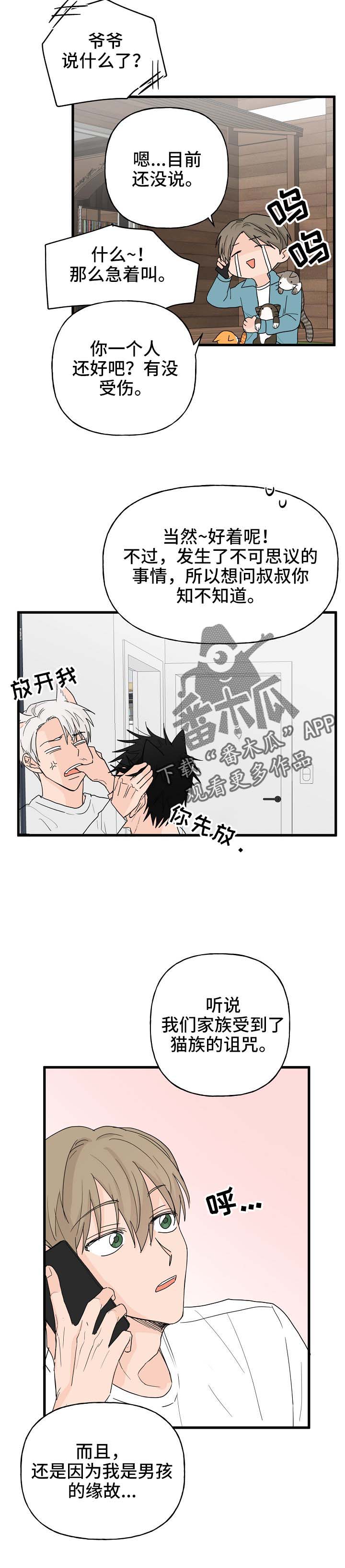 第13话3