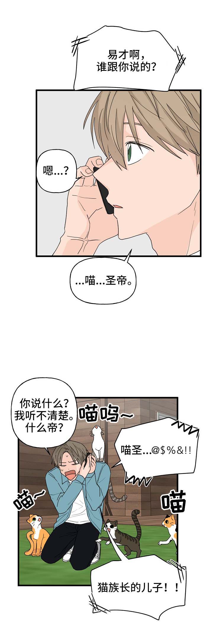 第13话4