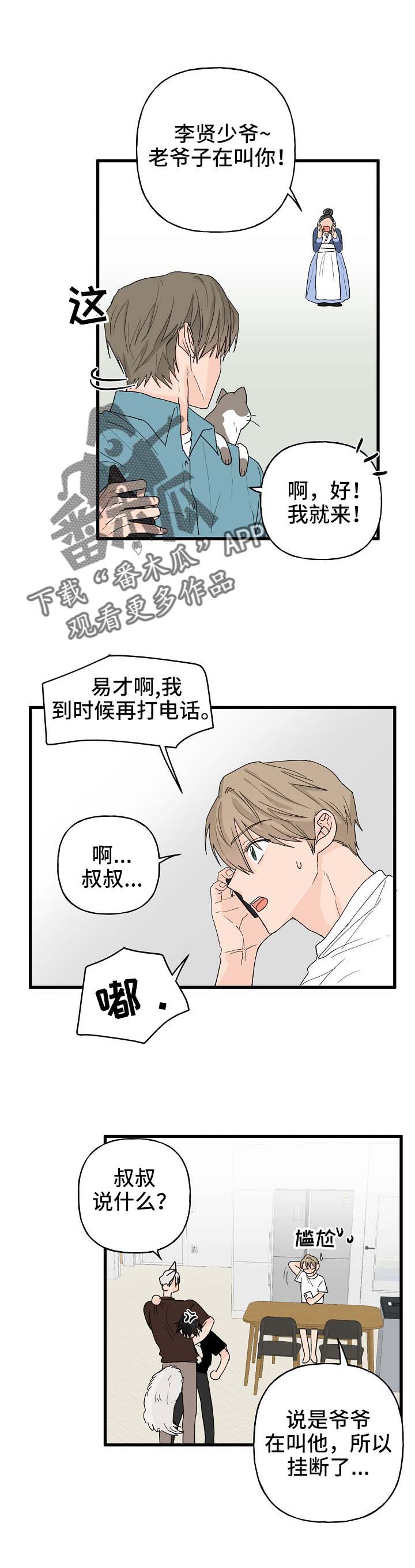 第13话5