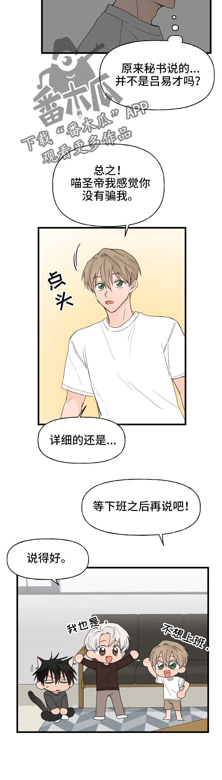 第13话7
