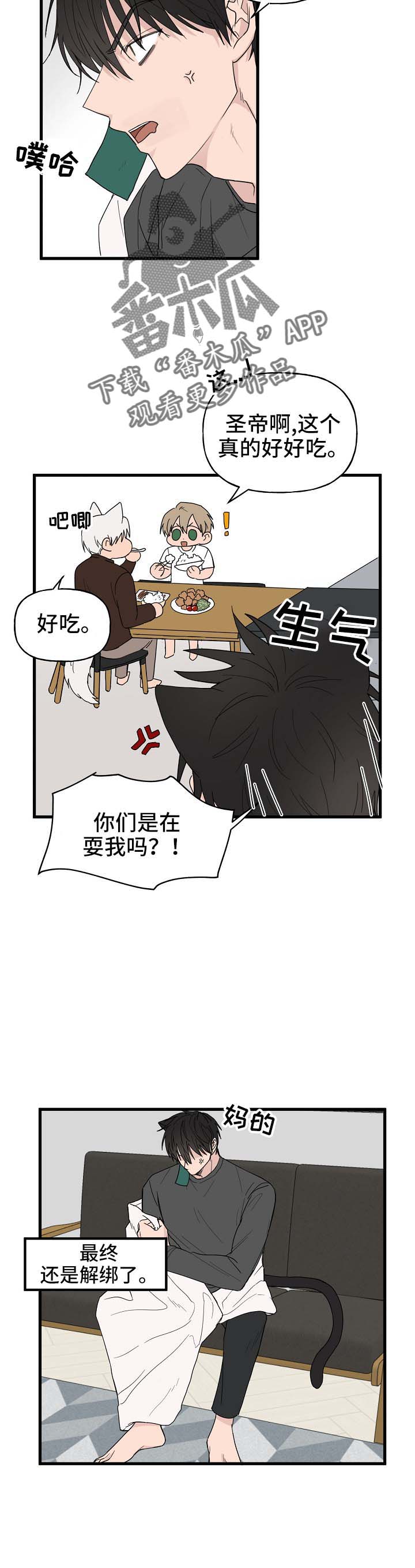 第12话4