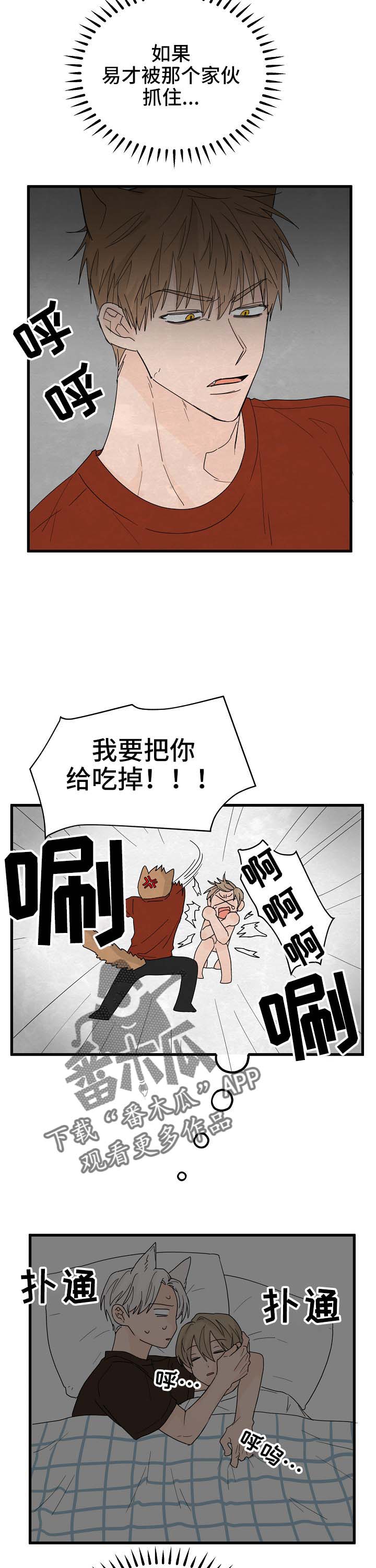 第12话1