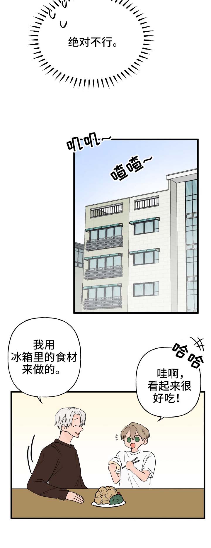 第12话2