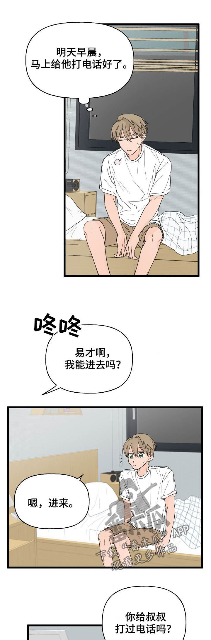 第11话2