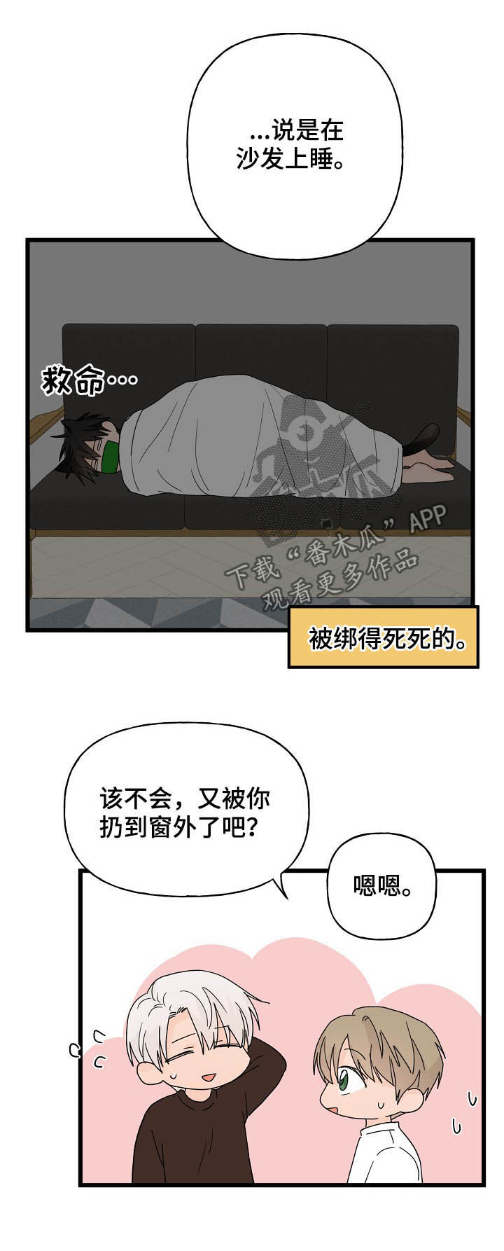 第11话4