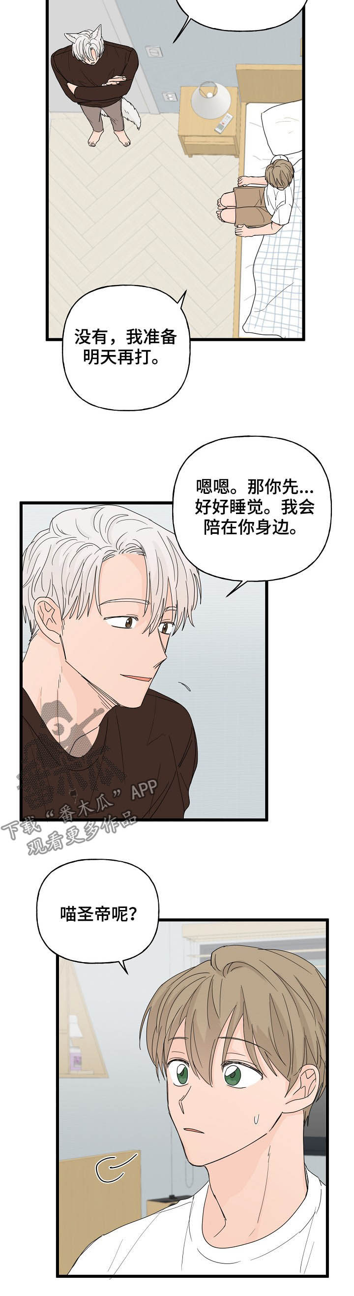 第11话3