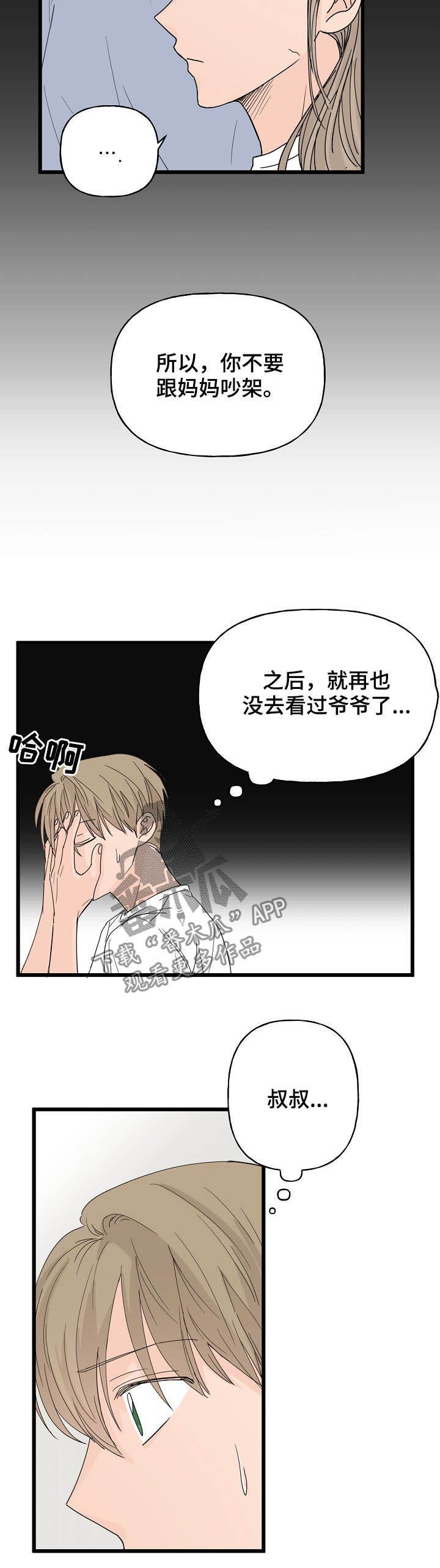 第11话1
