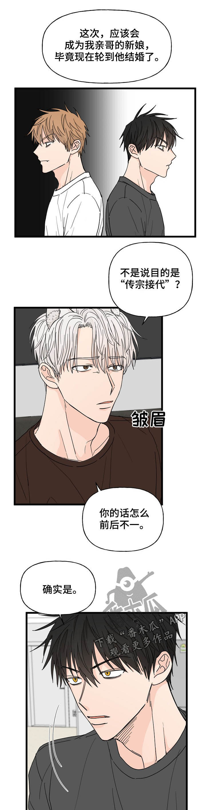 第11话8