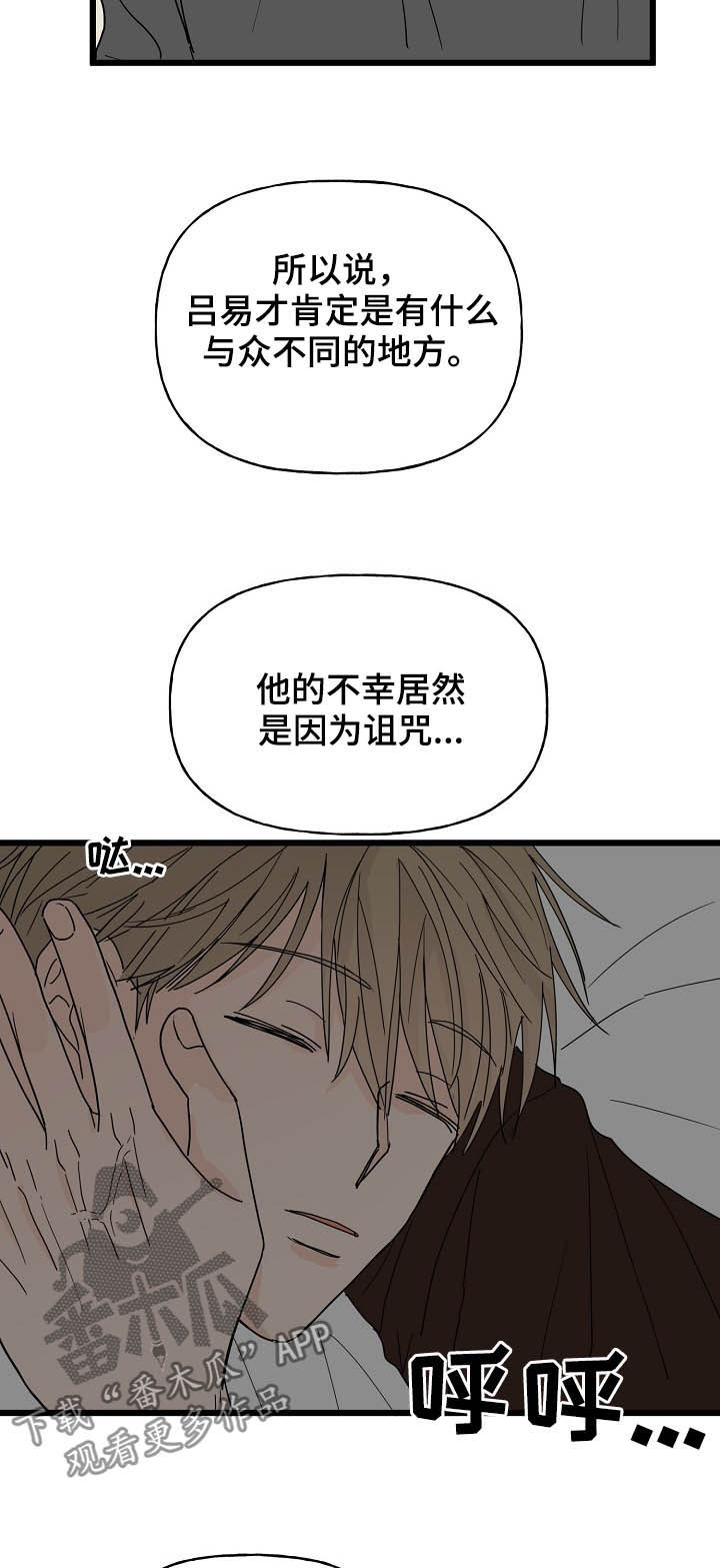 第11话9