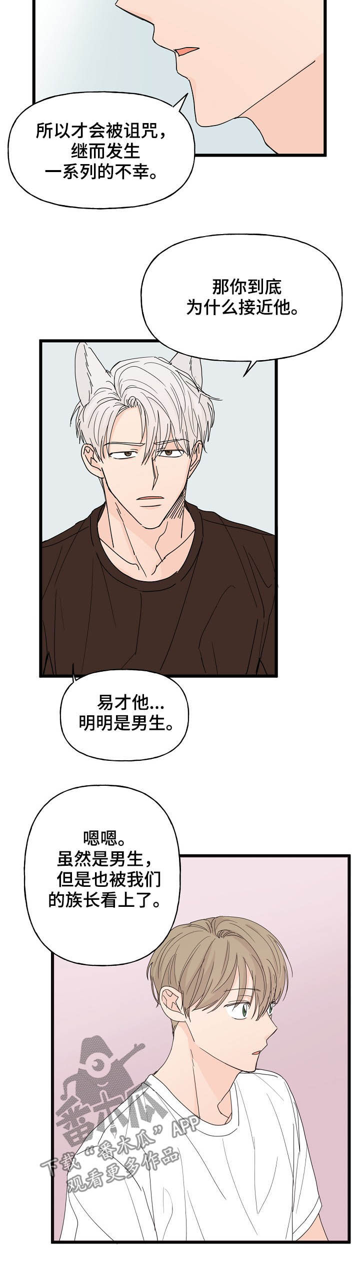 第11话7