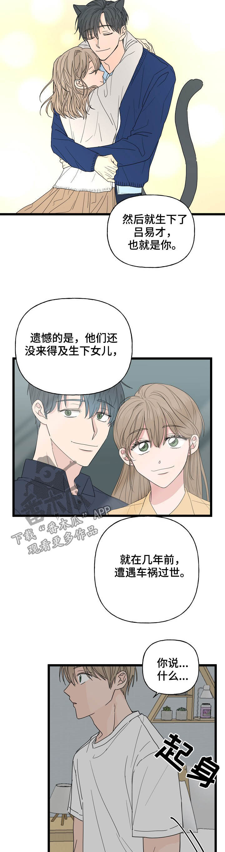 第10话3