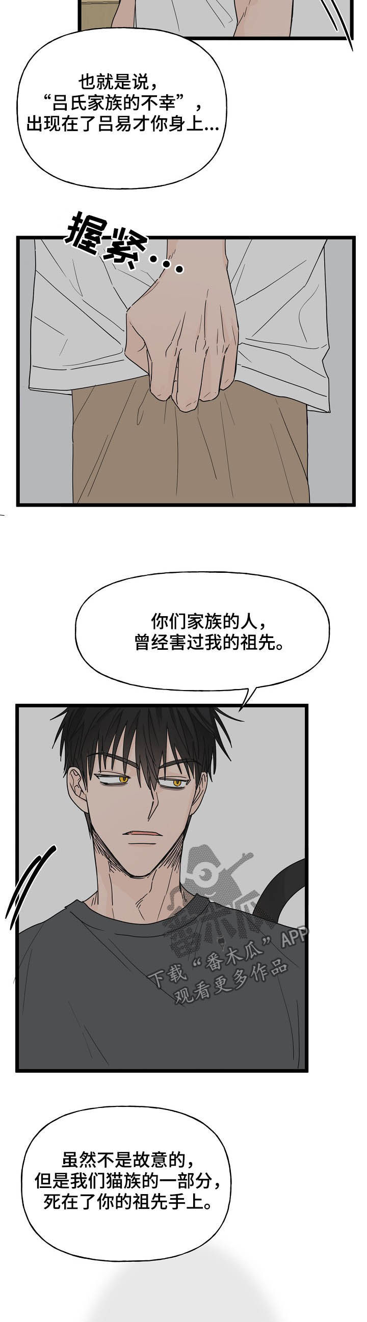第10话4