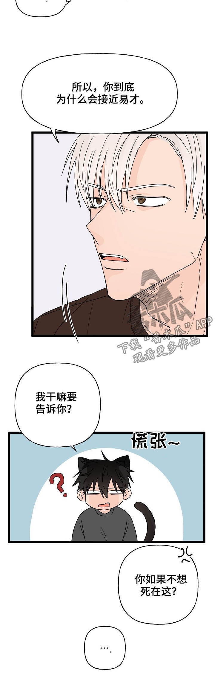 第10话8