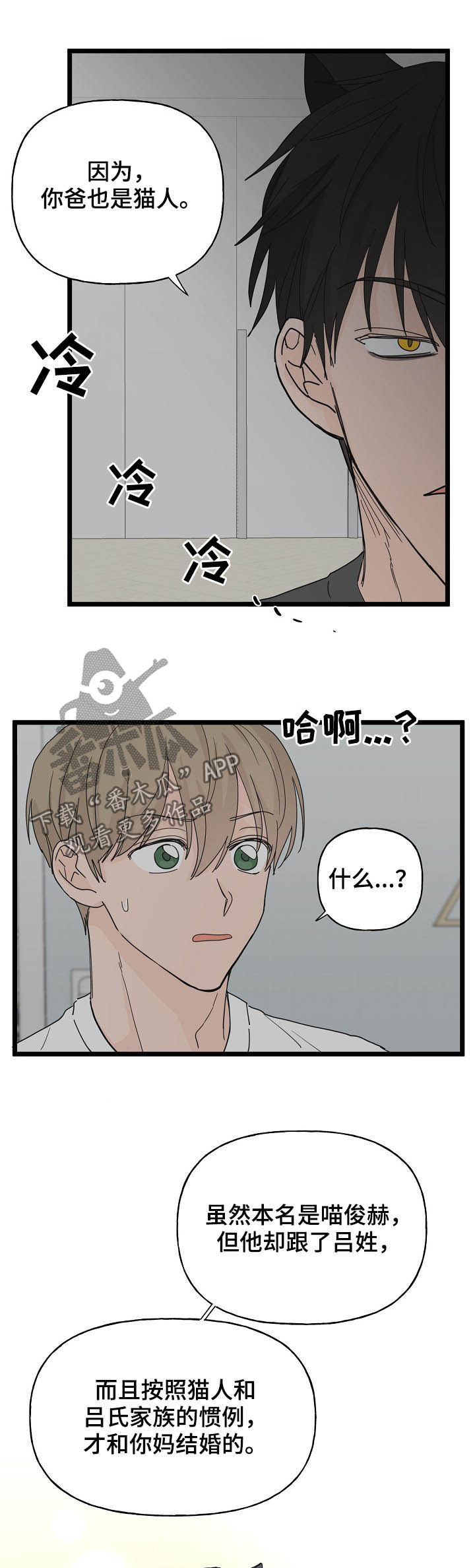 第10话2