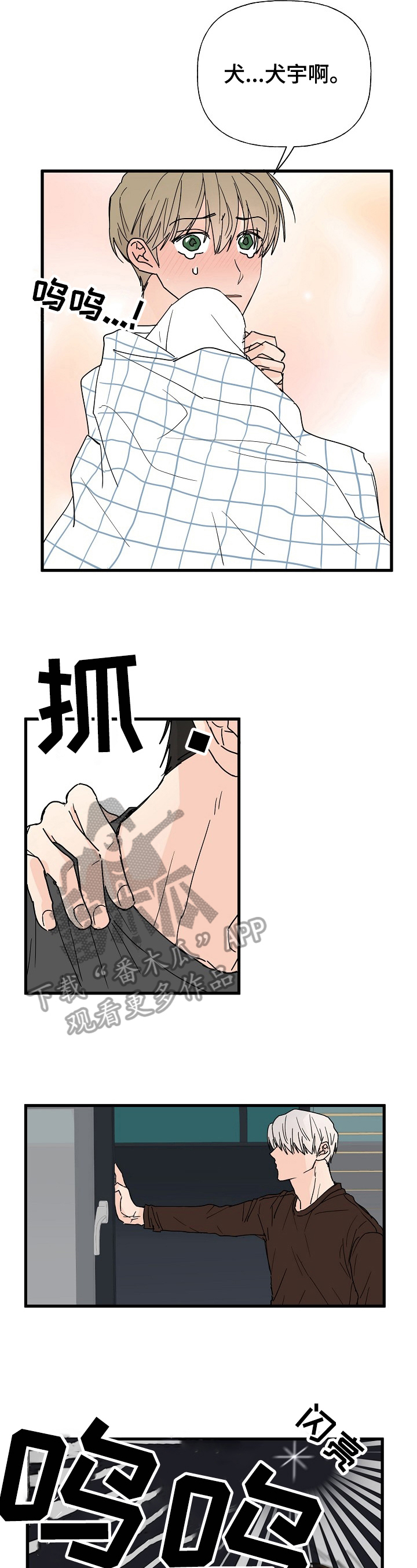 第9话4