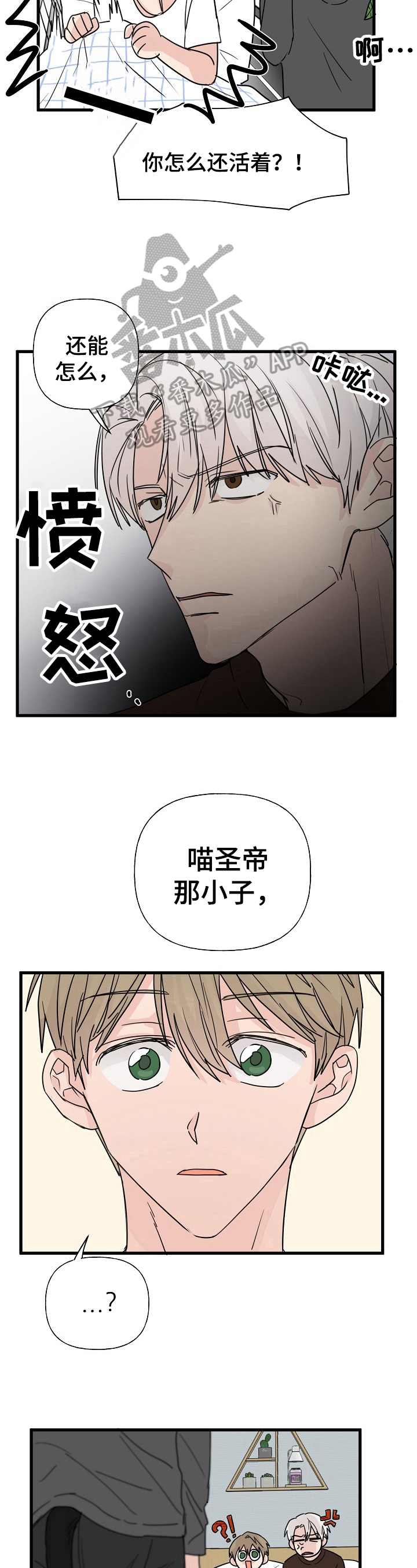 第9话8