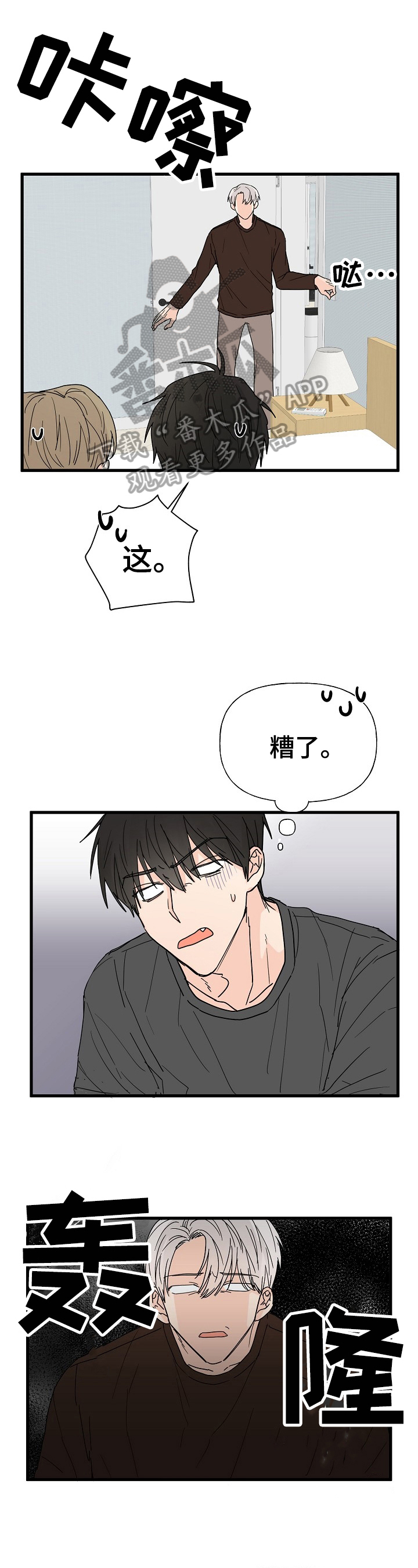 第9话3