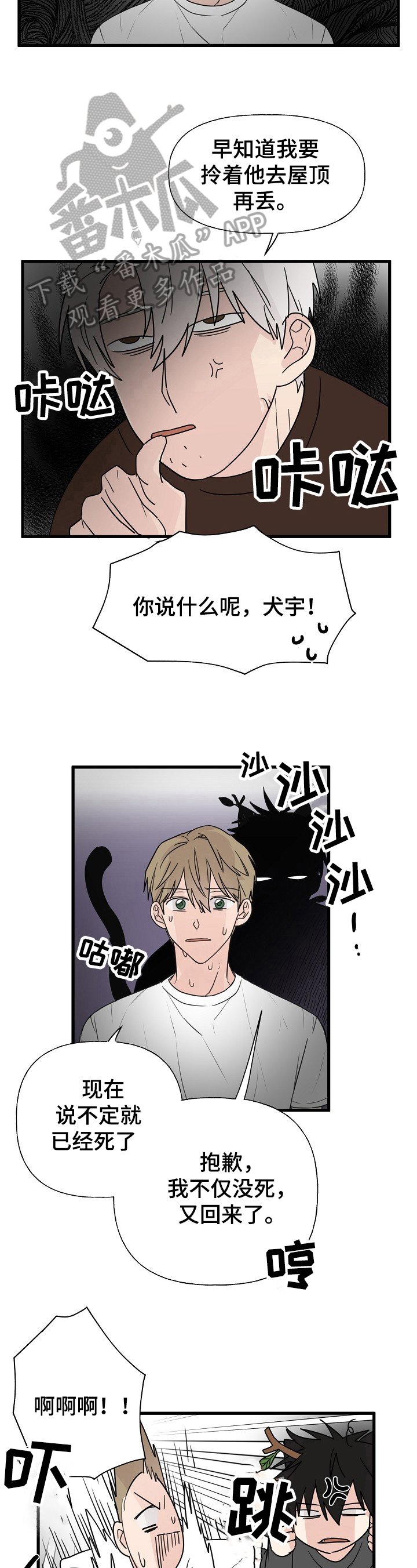 第9话7