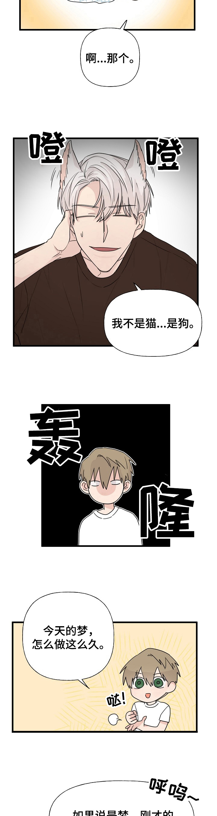第9话10