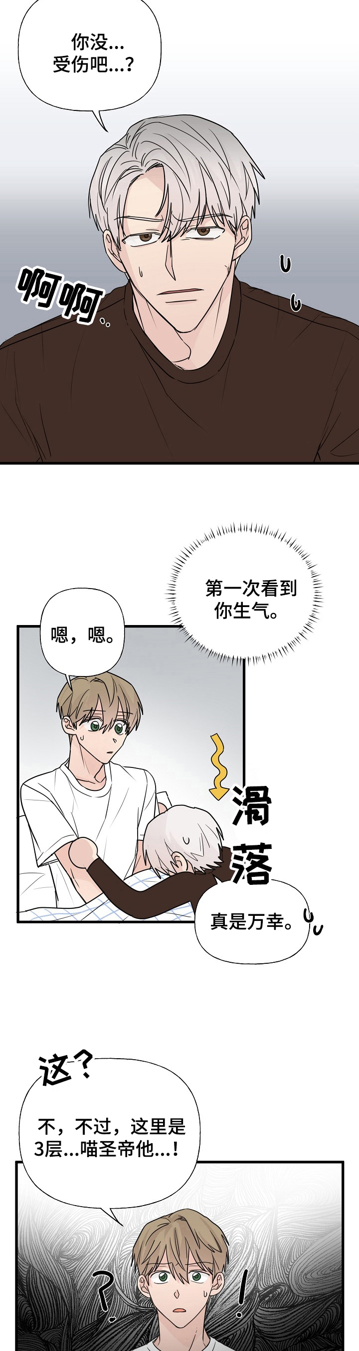 第9话6