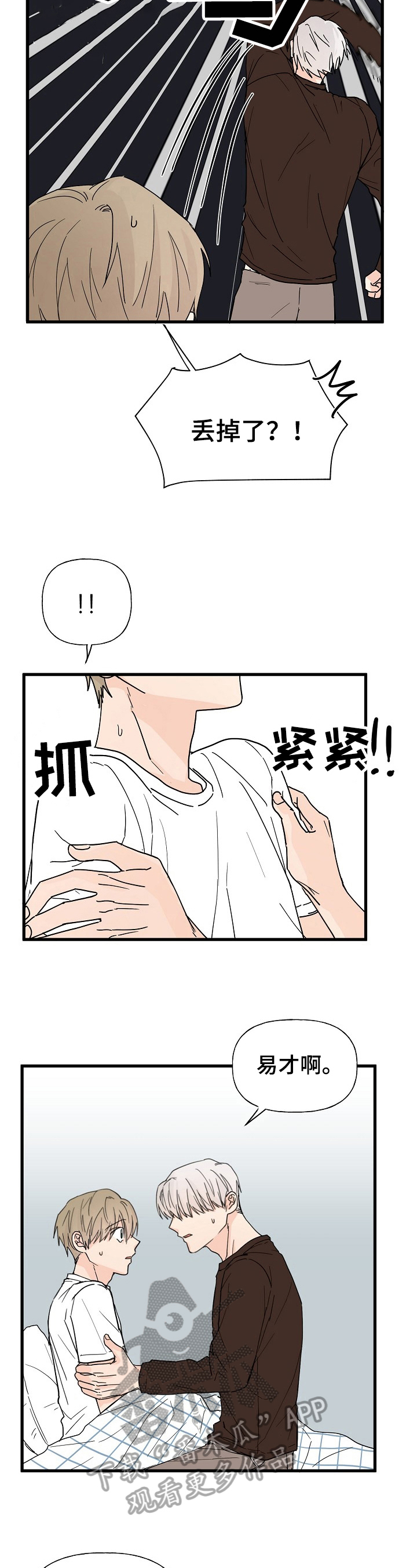 第9话5