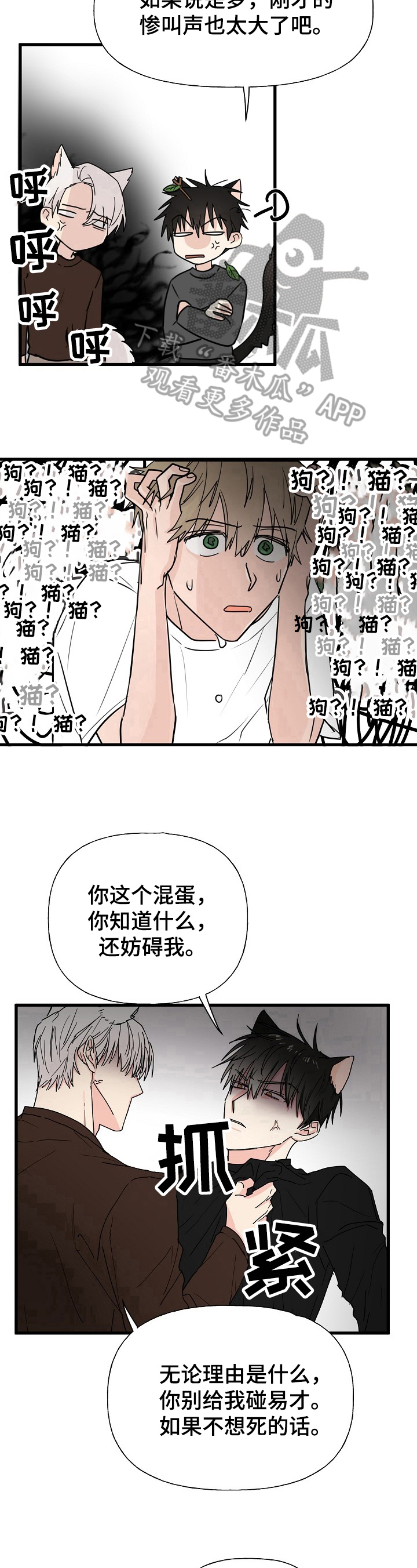 第9话11