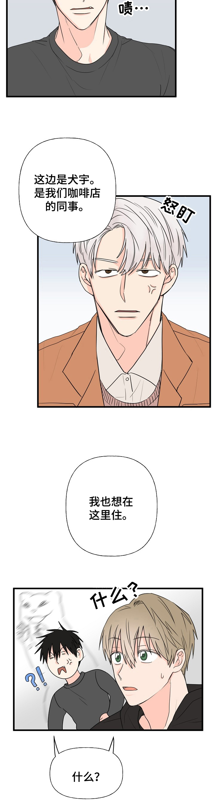 第8话2
