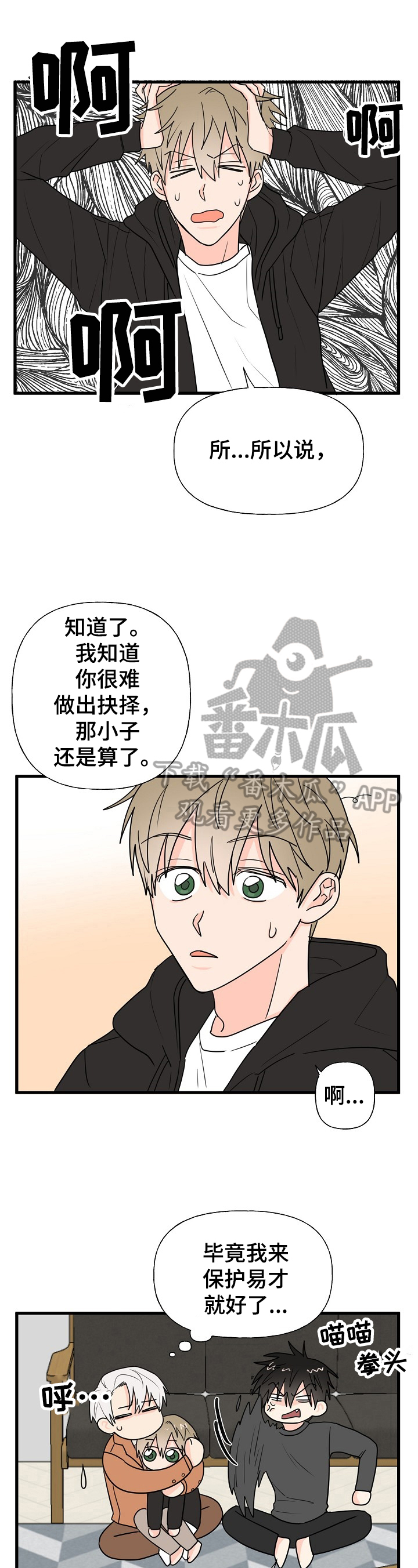 第8话7