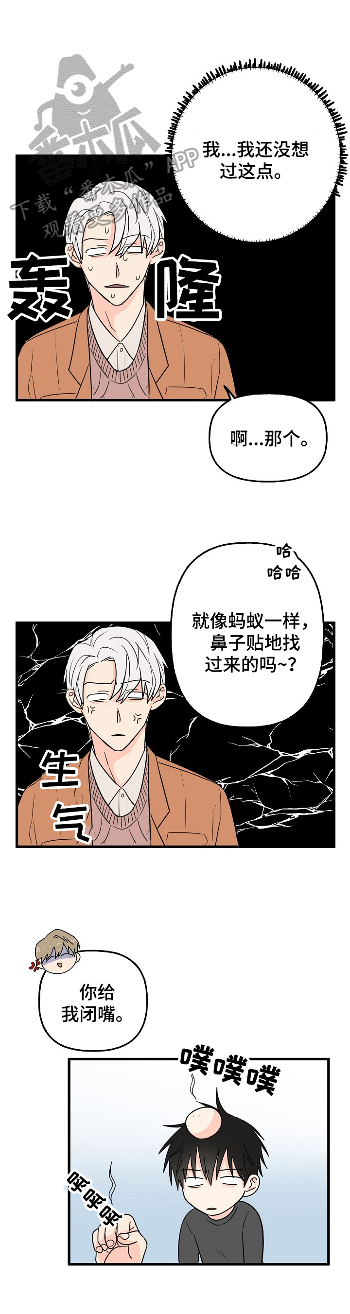第8话0