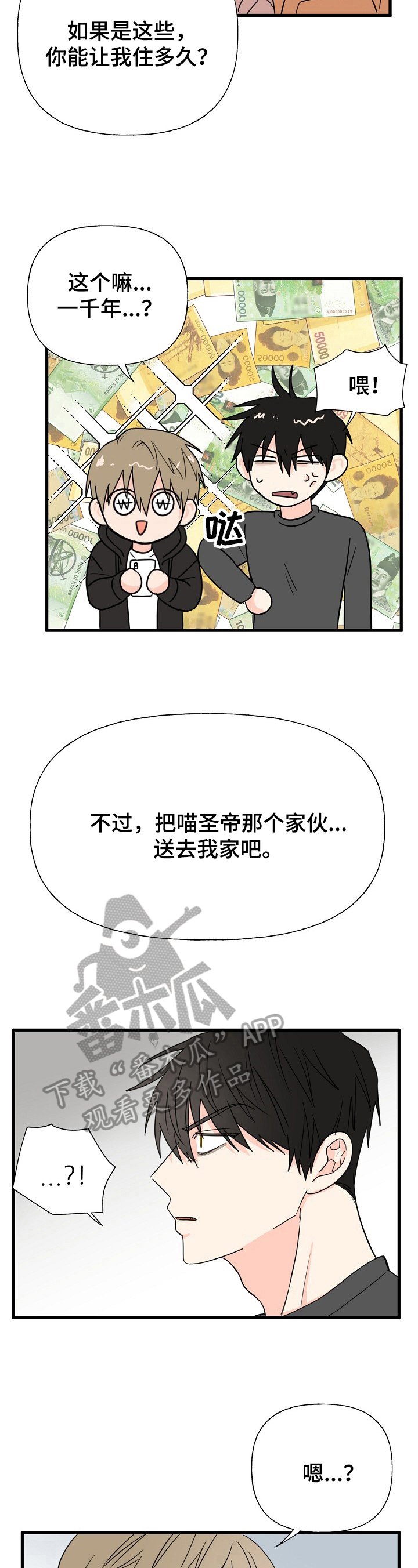 第8话5