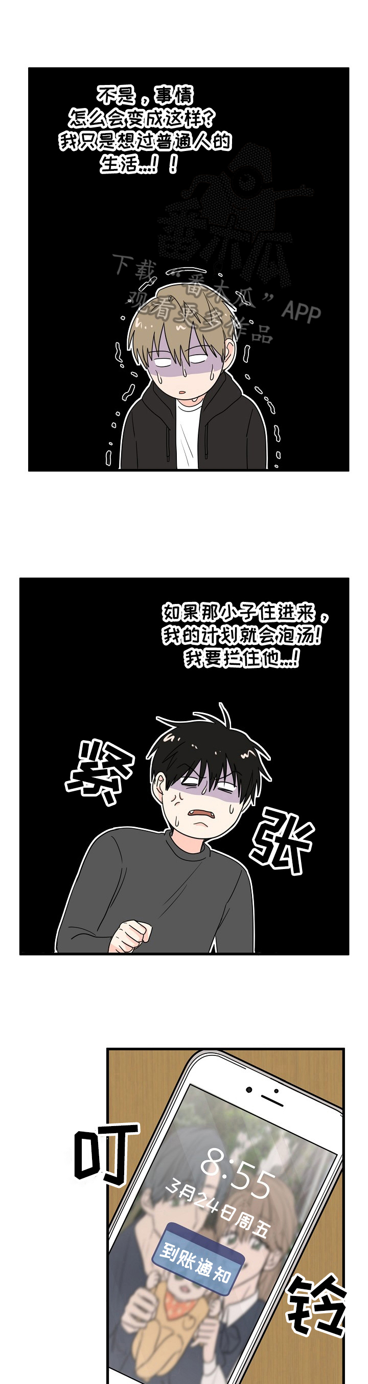 第8话3