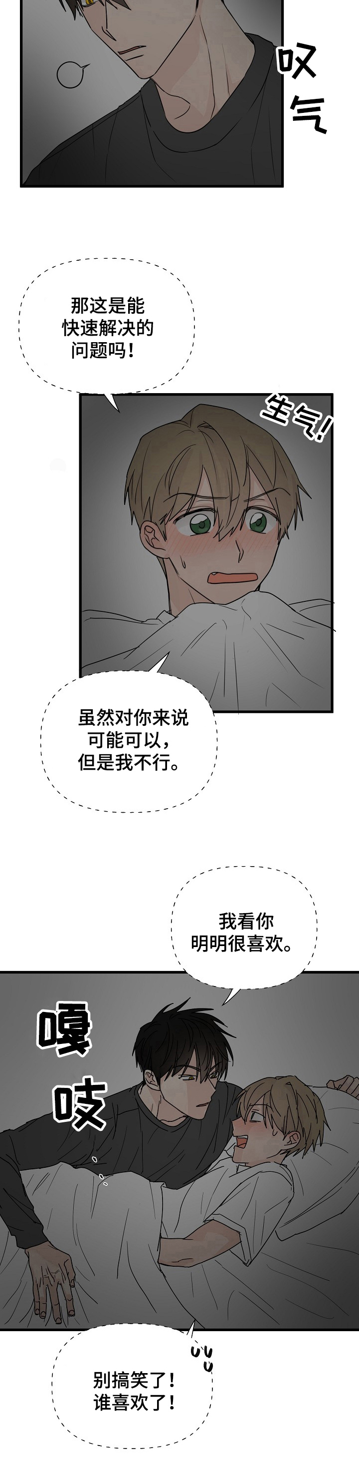 第8话14