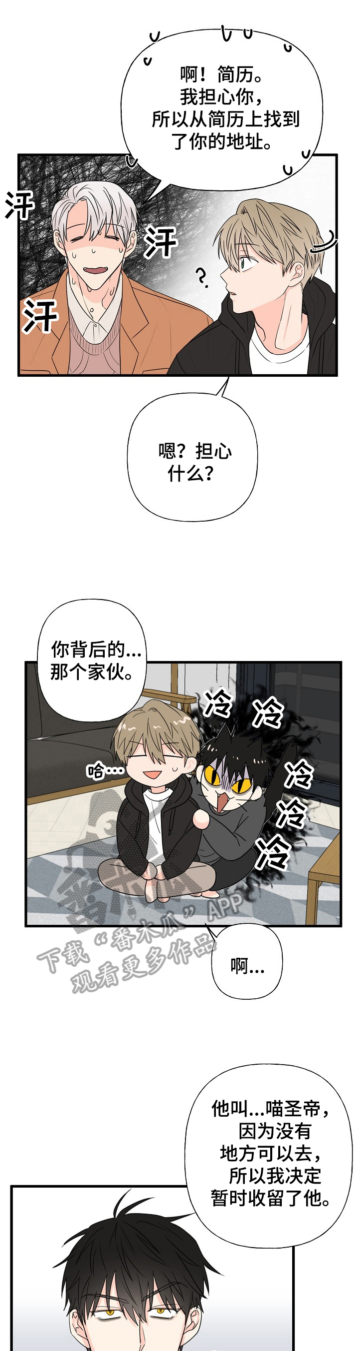 第8话1